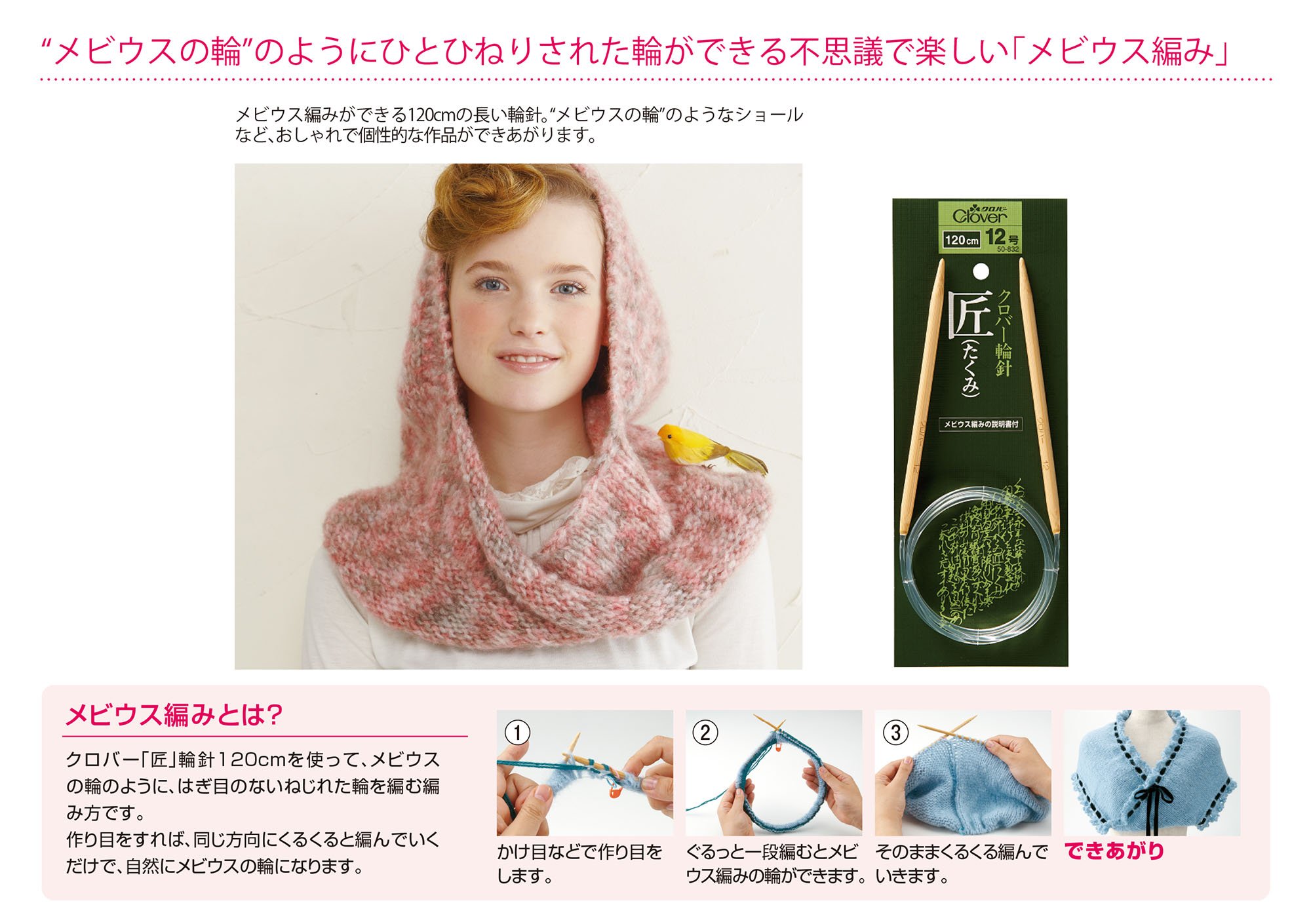 Amazon | Clover 輪針「匠」 メビウス120cm ジャンボ8ミリ 50-848